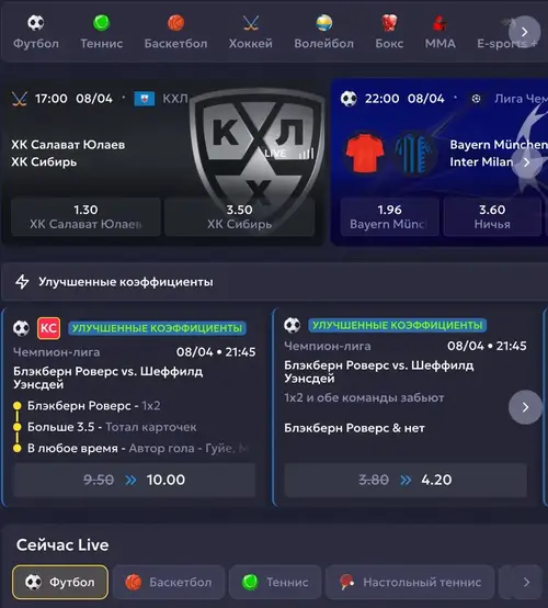 Вавада ставки на спорт